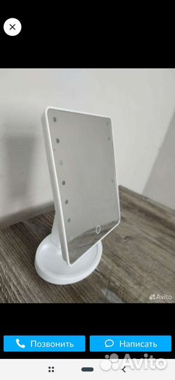 Зеркало косметическое с подсветкой