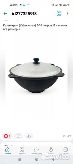 Казан чугунный