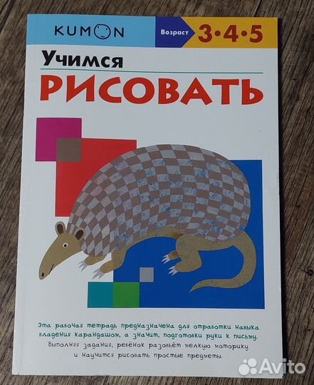 Тетрадь Кумон Учимся определять время. Минуты