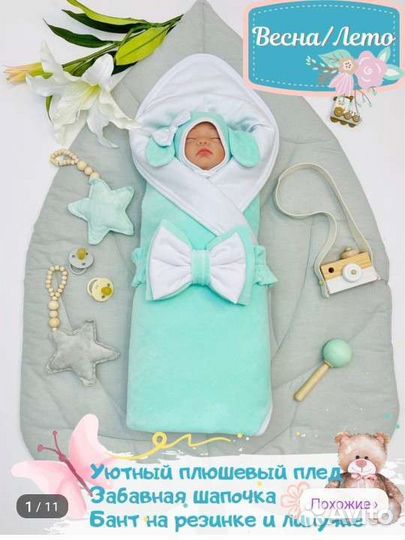 Конверт на выписку