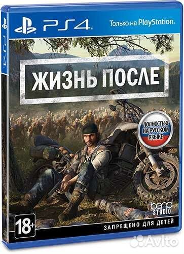 Игры для приставок ps4