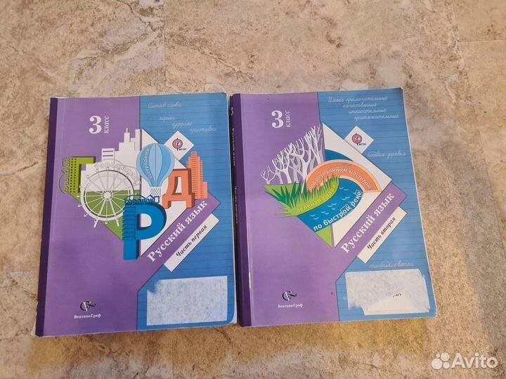 Учебники и пособия 1-4 класс