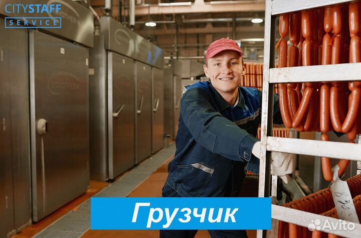 Грузчик вахтой проживание питание