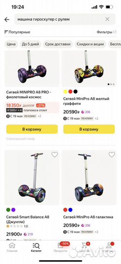 Сигвей smart balance A8