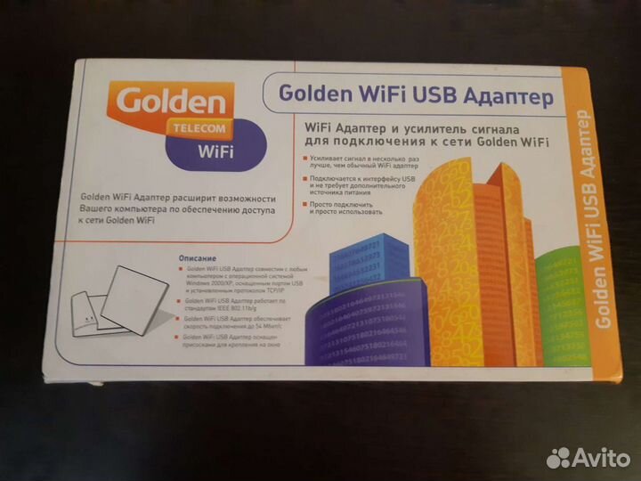 Wi-Fi адаптер и усилитель сигнала (Golden Wi-Fi)