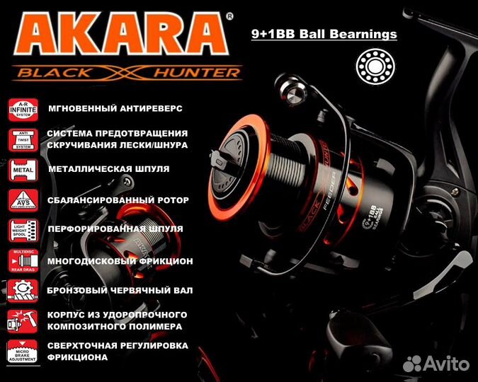Катушка для спиннинга Akara Black Hunter BHF 3000S