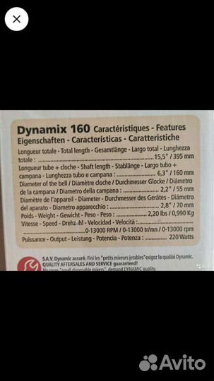 Блендер,мощный,профессиональный,13000оборотов