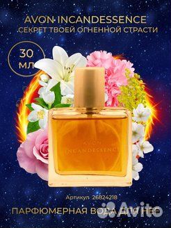Парфюмерная вода avon Incandessence для нее, 30мл