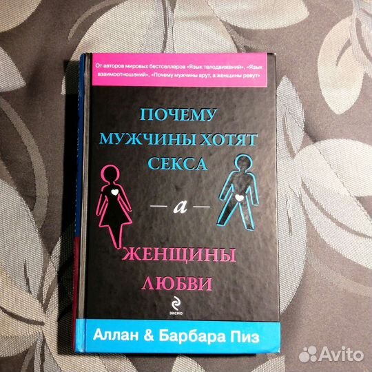 Алан и Барбара Пиз
