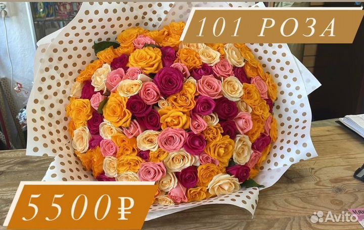 Букет роз 101 роза с доставкой