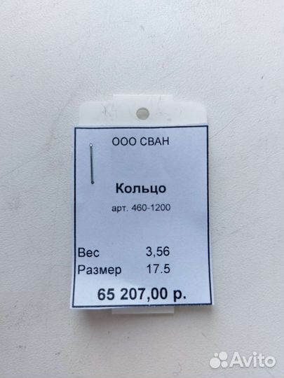 Золотое кольцо с бриллиантом