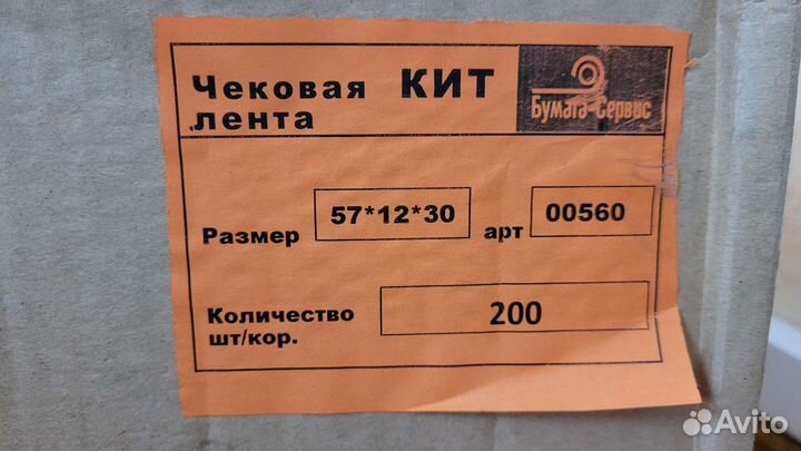Кассовая лента (Разная)