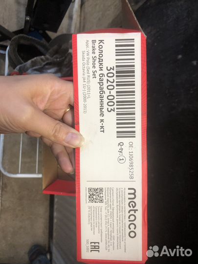 Тормозные колодки metaco 3020-003