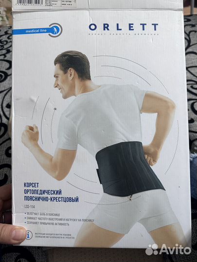 Корсет ортопедический orlett LSS-114