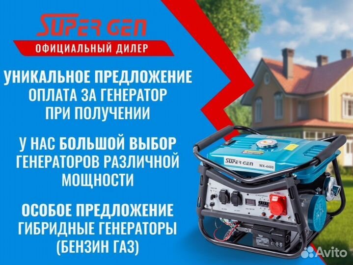 Генератор инверторный бензиновый 7,5 кВт