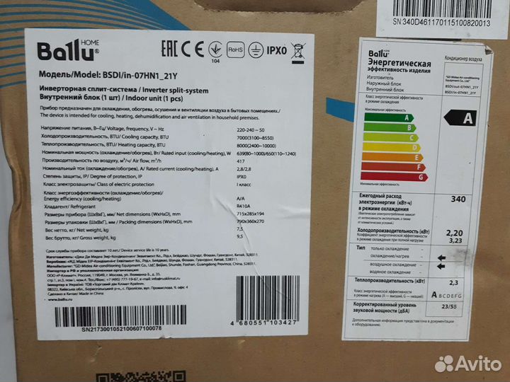 Сплит система инверторная