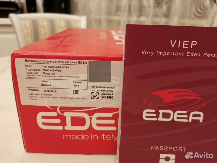 Профессиональные фигурные коньки edea