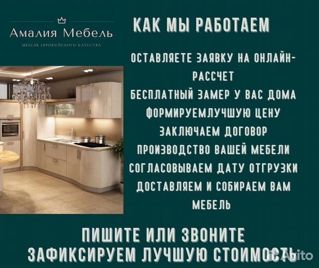 Кухня на заказ. Доставка и сборка