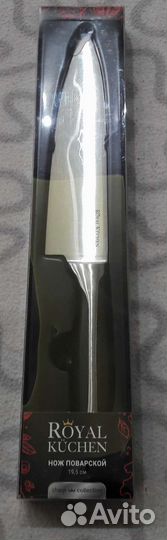 Ножи Мастер Шеф Berndes Royal Kushen