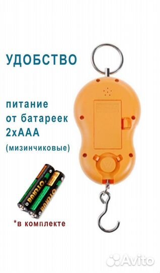 Электронные весы, безмен