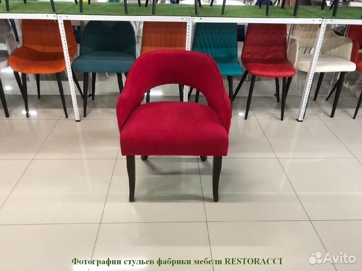 Стул опт розница