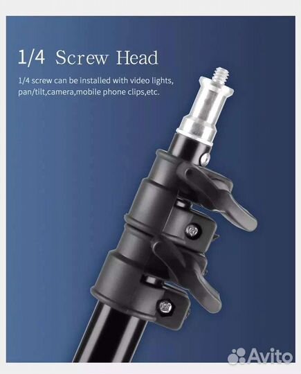 Штатив 3 метра