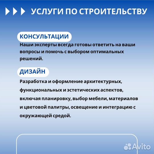 Строительство домов