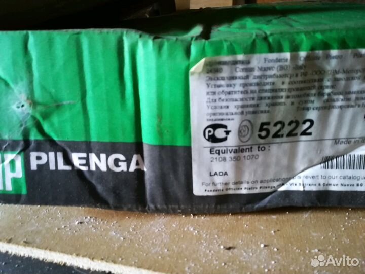 Диски тормозные