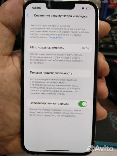iPhone 13 Pro, 256 ГБ