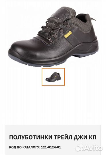 Полуботинки trail G KP