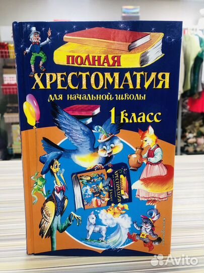 Рабочая тетрадь по математике 1 класс