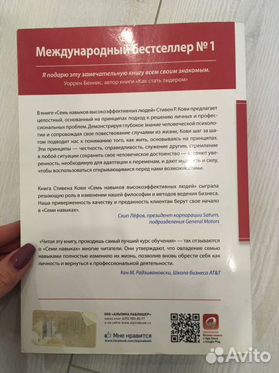 Стивен Кови 