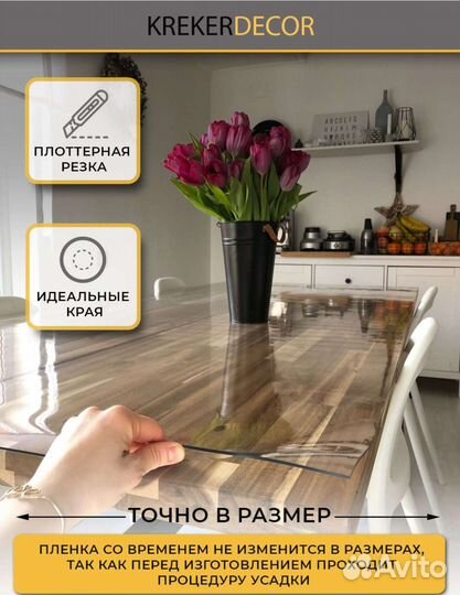 Пленка пвх для стола