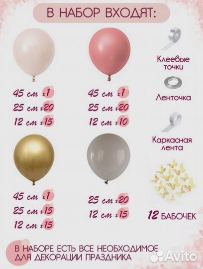 Набор воздушных шаров и насос