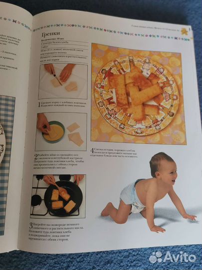 Книга Детское питание Сара Льюис