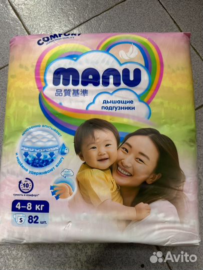 Подгузники