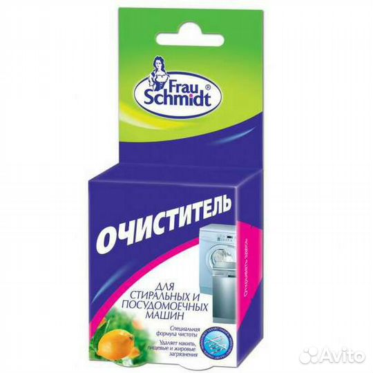 Очиститель для стиральных и посудомоечных машин