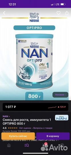 Детская смесь нан оптипро 1