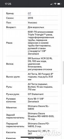 Велосипед GT karakoram elite 29” состояние нового