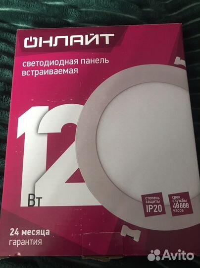 Светильник встраиваемый