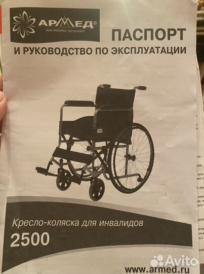 Коляска для инвалидов