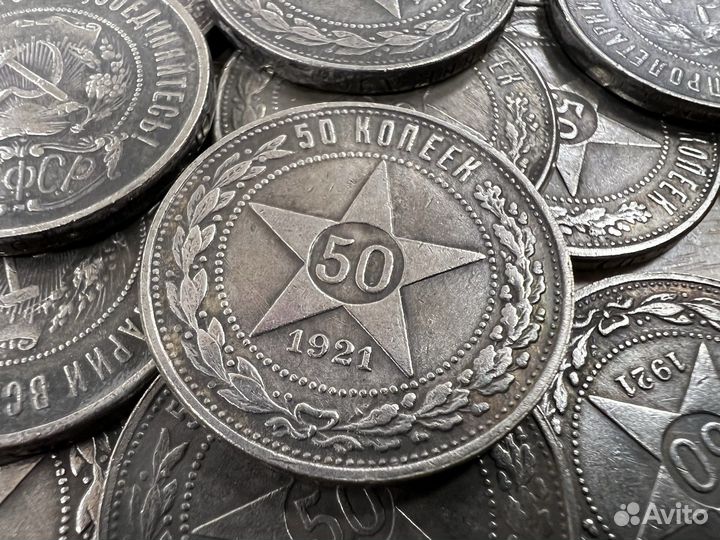 Монета 50 копеек 1921 РСФСР серебро реплика копия