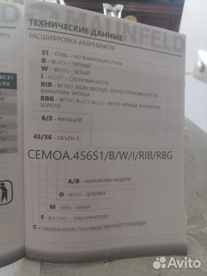 Мини печь Mystery