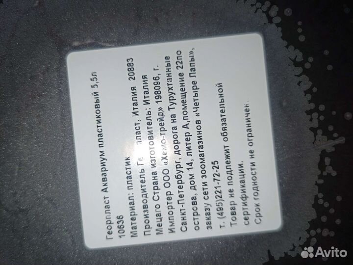 Аквариум для улиток пластик