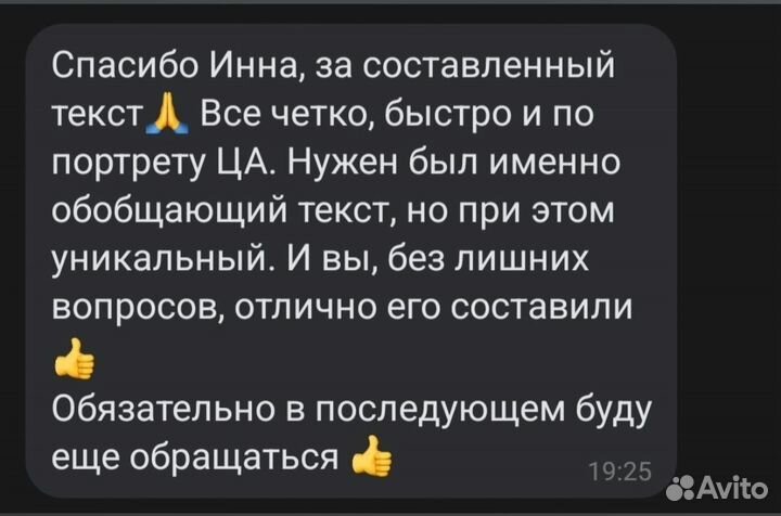 Копирайтинг. Тексты