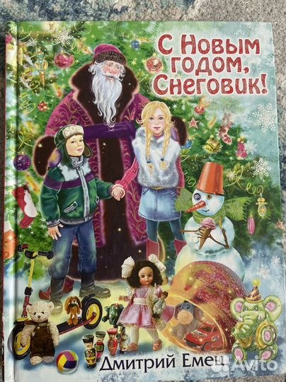 3 книги детские б/у