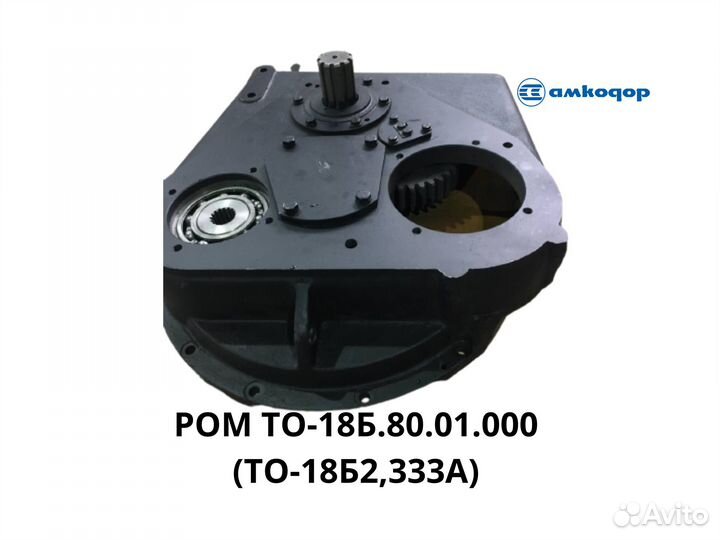 Редуктор отбора мощности Амкодор двигатель А01