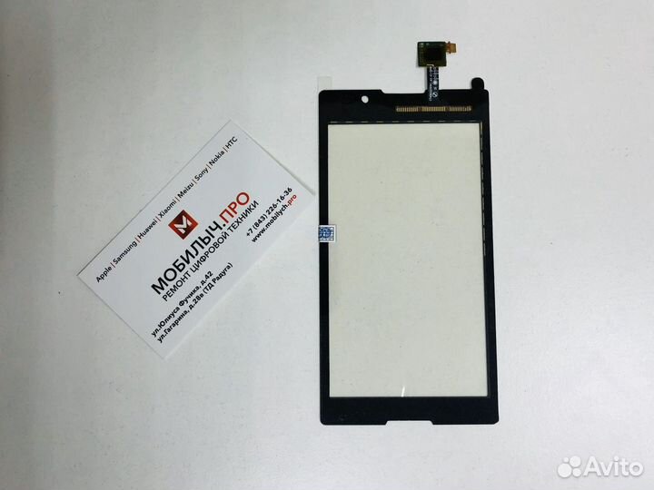 Тачскрин для Sony для Xperia C (C2305) чёрный