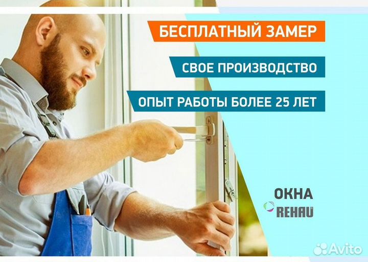 Пластиковые окна от производителя