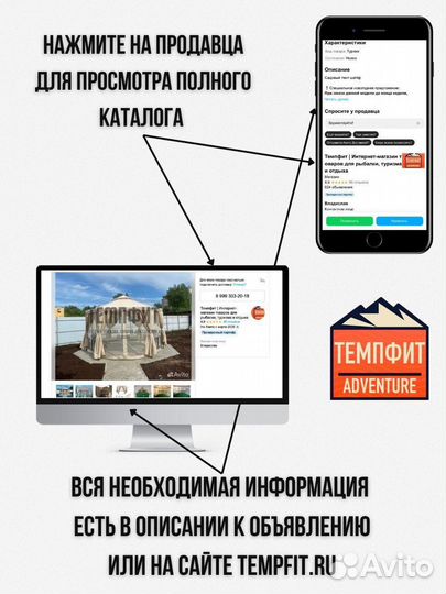 Тент шатер Митек Пикник 3х3